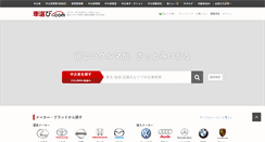 Desktop Screenshot of kurumaerabi.com